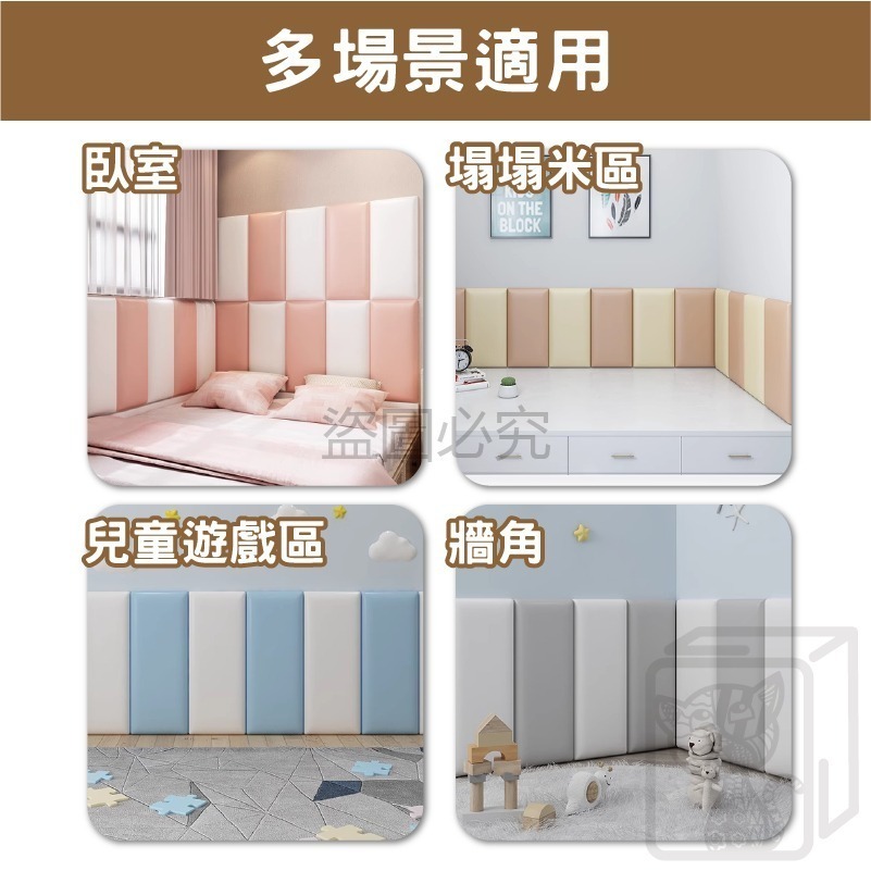 🔥加厚🔥防撞軟包 兒童防撞軟包 寶寶防撞墊 兒童安全防護軟墊 防撞貼 防撞軟墊 安全軟墊 防撞壁貼 兒童壁貼-細節圖8