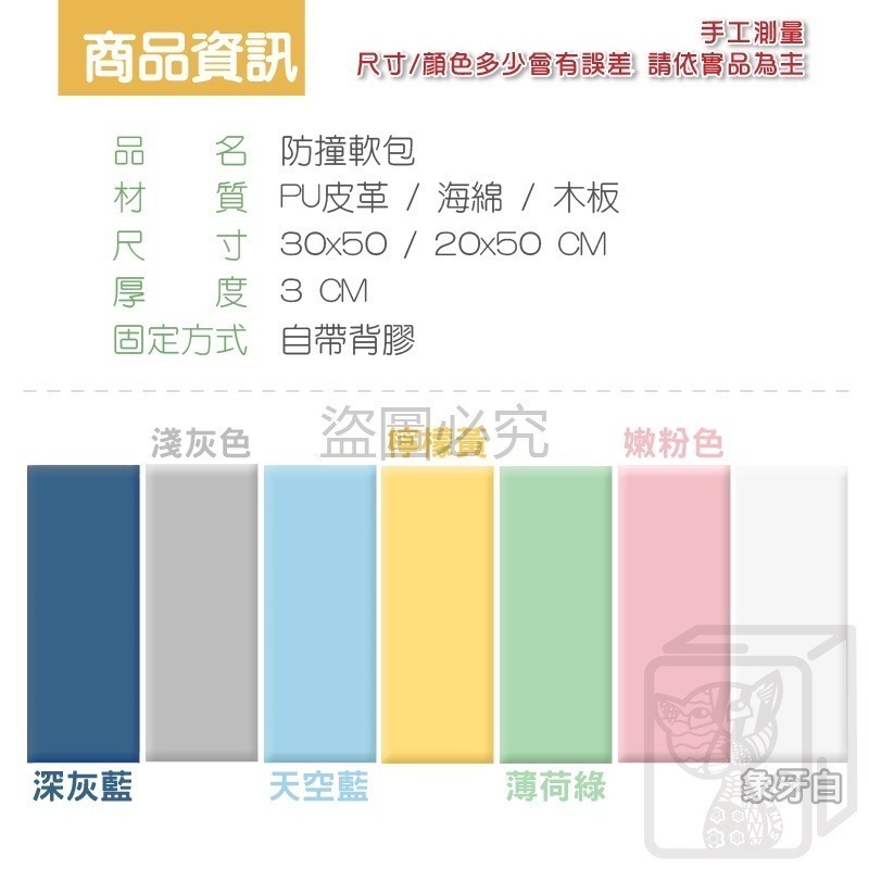 🔥加厚🔥防撞軟包 兒童防撞軟包 寶寶防撞墊 兒童安全防護軟墊 防撞貼 防撞軟墊 安全軟墊 防撞壁貼 兒童壁貼-細節圖3