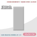 《淺灰色》30x50｜防撞軟包 超取限3