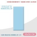 《天空藍》30x50｜防撞軟包 超取限3