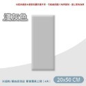 【淺灰色】20x50｜防撞軟包 超取限4