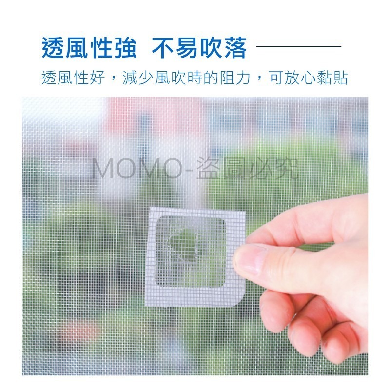 🔥自由剪裁🔥紗窗修補貼 紗窗紗門破洞修補 紗窗補洞貼 補洞膠帶 紗窗修補膠帶 修補貼片 防蚊紗窗貼 修補 補破網-細節圖7