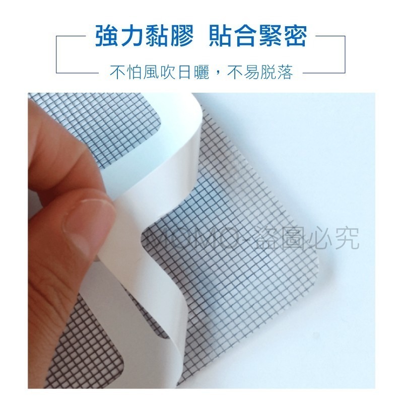 🔥自由剪裁🔥紗窗修補貼 紗窗紗門破洞修補 紗窗補洞貼 補洞膠帶 紗窗修補膠帶 修補貼片 防蚊紗窗貼 修補 補破網-細節圖5