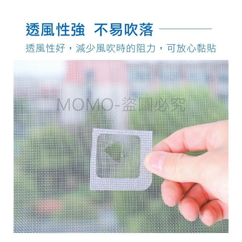 🔥自由剪裁🔥紗窗修補貼 紗窗紗門破洞修補 紗窗補洞貼 補洞膠帶 紗窗修補膠帶 修補貼片 防蚊紗窗貼 修補 補破網-細節圖7