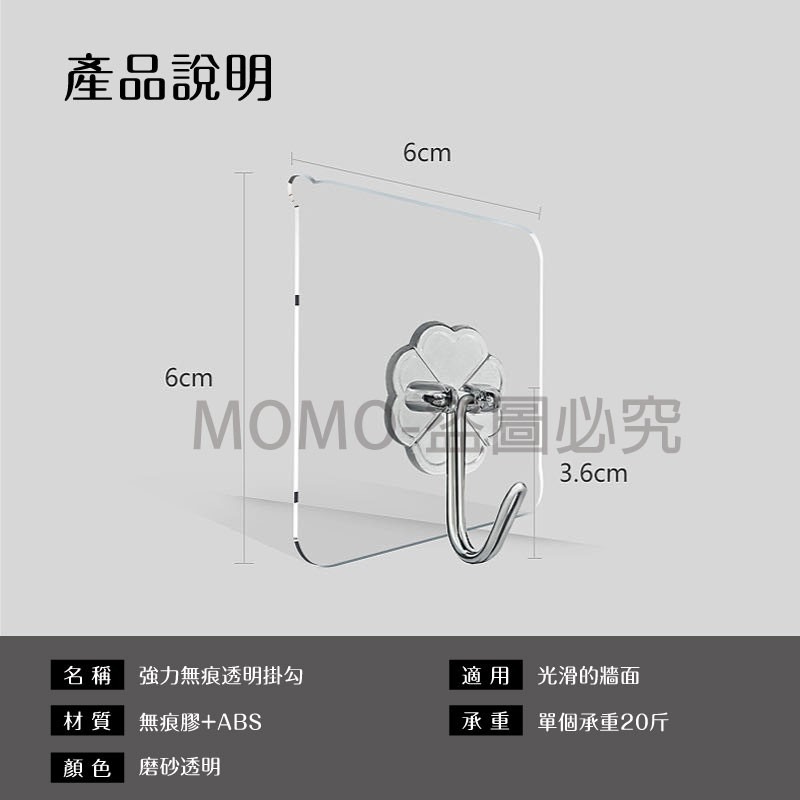 🔥台灣發貨🔥不留殘膠🔥透明無痕掛鈎 超強無釘強力掛鈎 無痕掛勾掛鉤掛鈎 免鑽孔掛鈎免釘掛鈎不鏽鋼掛鈎 可重複使用-細節圖3