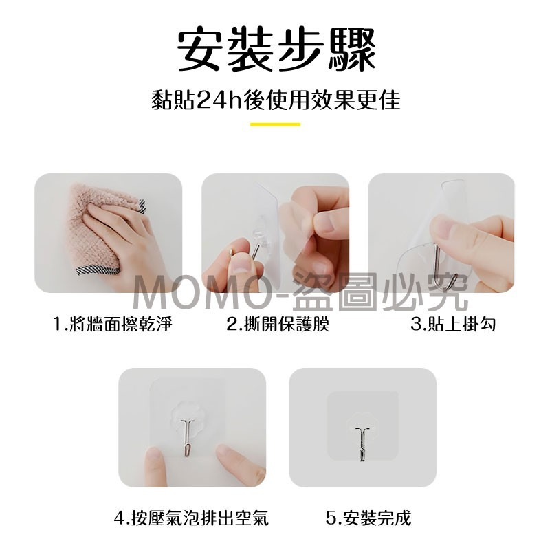 🔥台灣發貨🔥不留殘膠🔥透明無痕掛鈎 超強無釘強力掛鈎 無痕掛勾掛鉤掛鈎 免鑽孔掛鈎免釘掛鈎不鏽鋼掛鈎 可重複使用-細節圖9
