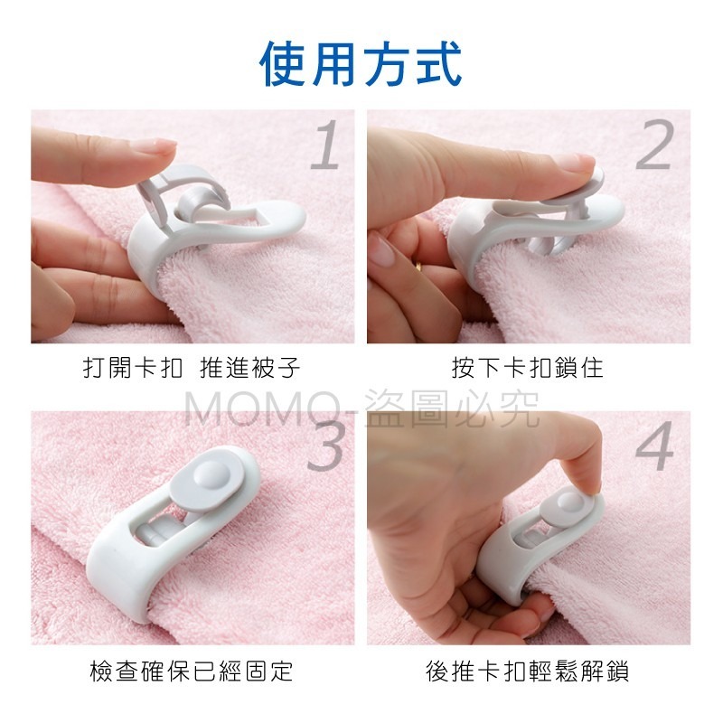 🔥安心睡好覺🔥被子固定器 床單固定防滑 拇指卡扣式 被套固定被單夾 防跑防滑棉被夾 無針安全卡扣固定夾 防跑踢-細節圖9