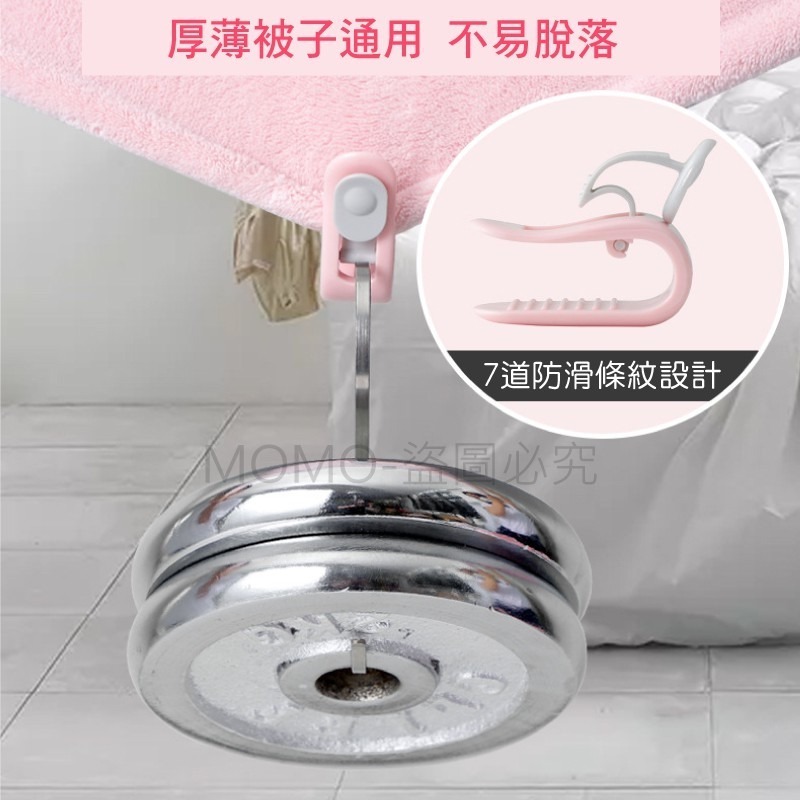 🔥安心睡好覺🔥被子固定器 床單固定防滑 拇指卡扣式 被套固定被單夾 防跑防滑棉被夾 無針安全卡扣固定夾 防跑踢-細節圖5