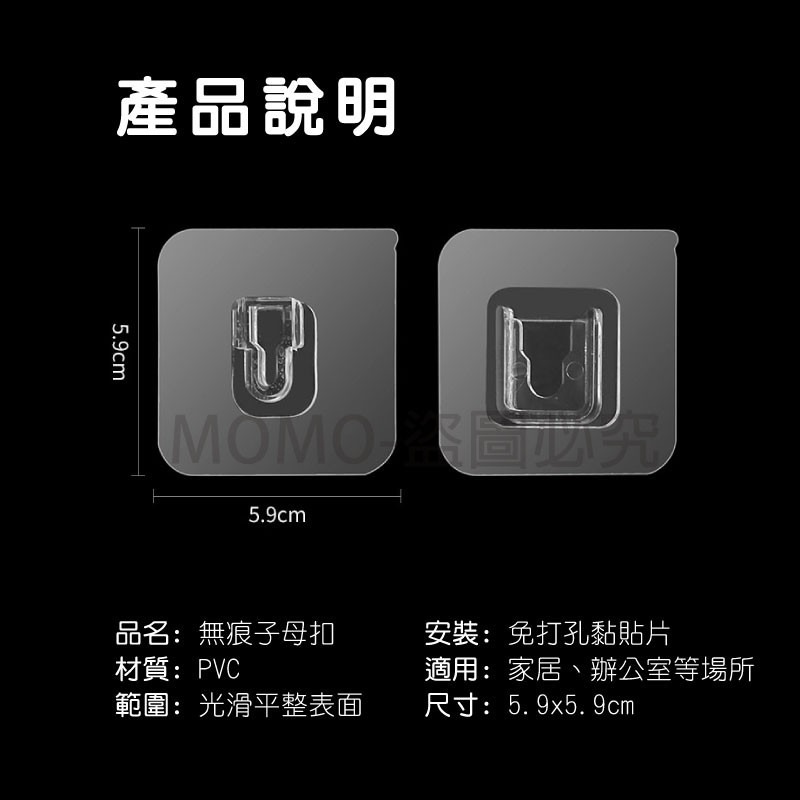 🔥台灣發貨🔥無痕子母扣 免打孔排插固定器 插座固定器 多功能子母扣 壁掛式置物架貼片 防水無痕卡扣 透明無痕貼-細節圖3