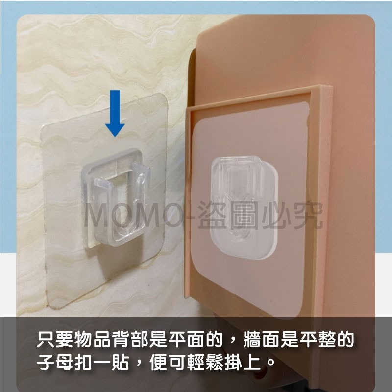 🔥台灣發貨🔥無痕子母扣 免打孔排插固定器 插座固定器 多功能子母扣 壁掛式置物架貼片 防水無痕卡扣 透明無痕貼-細節圖9