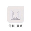 🔥台灣發貨🔥無痕子母扣 免打孔排插固定器 插座固定器 多功能子母扣 壁掛式置物架貼片 防水無痕卡扣 透明無痕貼-規格圖9