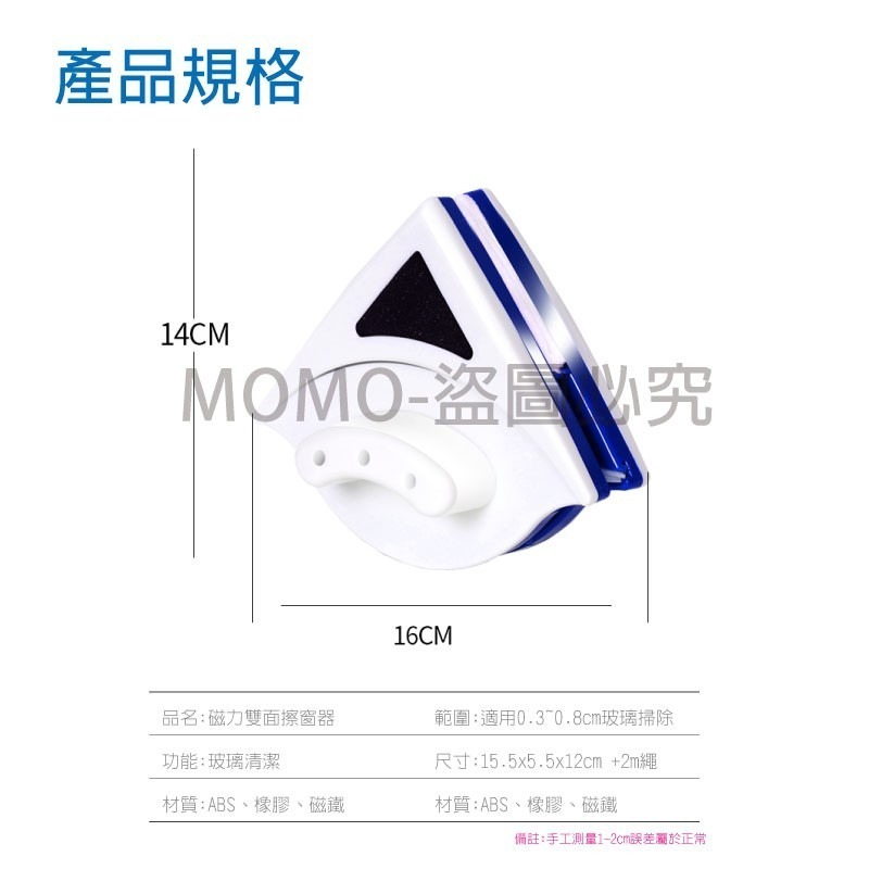 ✨超好用✨雙面玻璃清潔器 擦玻璃神器 安全擦窗器 雙面擦玻璃器 玻璃刮刀 窗戶清潔 玻璃清洗 高樓公寓擦窗洗玻璃 洗玻璃-細節圖3