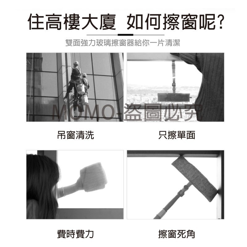 ✨超好用✨雙面玻璃清潔器 擦玻璃神器 安全擦窗器 雙面擦玻璃器 玻璃刮刀 窗戶清潔 玻璃清洗 高樓公寓擦窗洗玻璃 洗玻璃-細節圖5