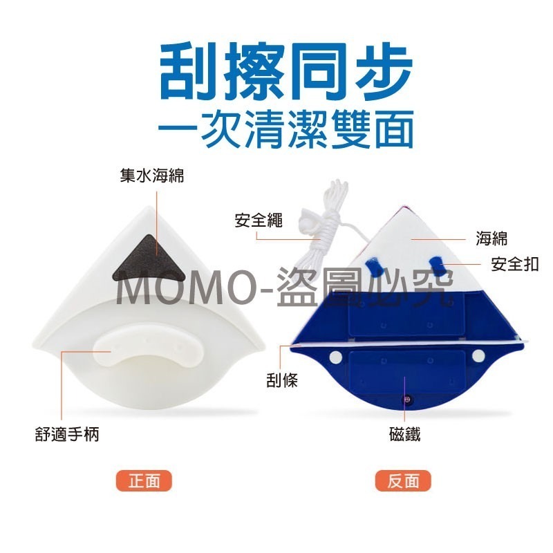 ✨超好用✨雙面玻璃清潔器 擦玻璃神器 安全擦窗器 雙面擦玻璃器 玻璃刮刀 窗戶清潔 玻璃清洗 高樓公寓擦窗洗玻璃 洗玻璃-細節圖8