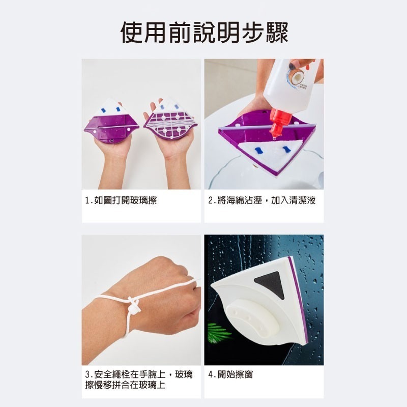 ✨超好用✨雙面玻璃清潔器 擦玻璃神器 安全擦窗器 雙面擦玻璃器 玻璃刮刀 窗戶清潔 玻璃清洗 高樓公寓擦窗洗玻璃 洗玻璃-細節圖9