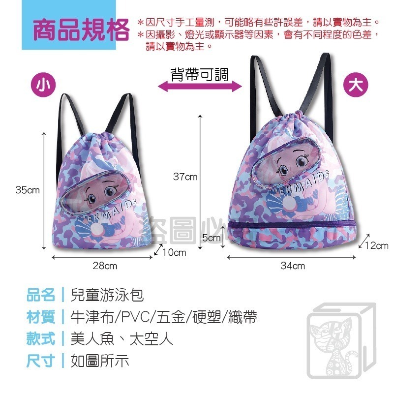 🔥乾濕分離袋🔥兒童游泳包 兒童玩水包 兒童雙肩包 兒童更衣包 可愛萌趣兒童背包 兒童後背包 兒童包包 兒童運動包-細節圖3