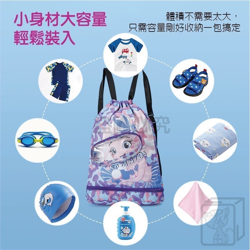 🔥乾濕分離袋🔥兒童游泳包 兒童玩水包 兒童雙肩包 兒童更衣包 可愛萌趣兒童背包 兒童後背包 兒童包包 兒童運動包-細節圖5