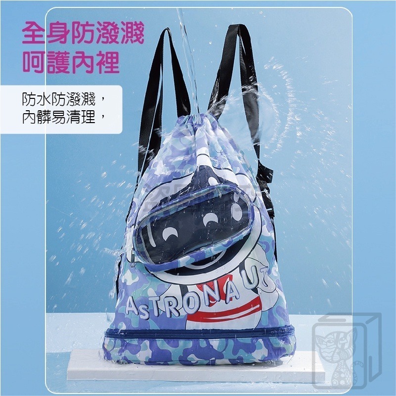 🔥乾濕分離袋🔥兒童游泳包 兒童玩水包 兒童雙肩包 兒童更衣包 可愛萌趣兒童背包 兒童後背包 兒童包包 兒童運動包-細節圖8