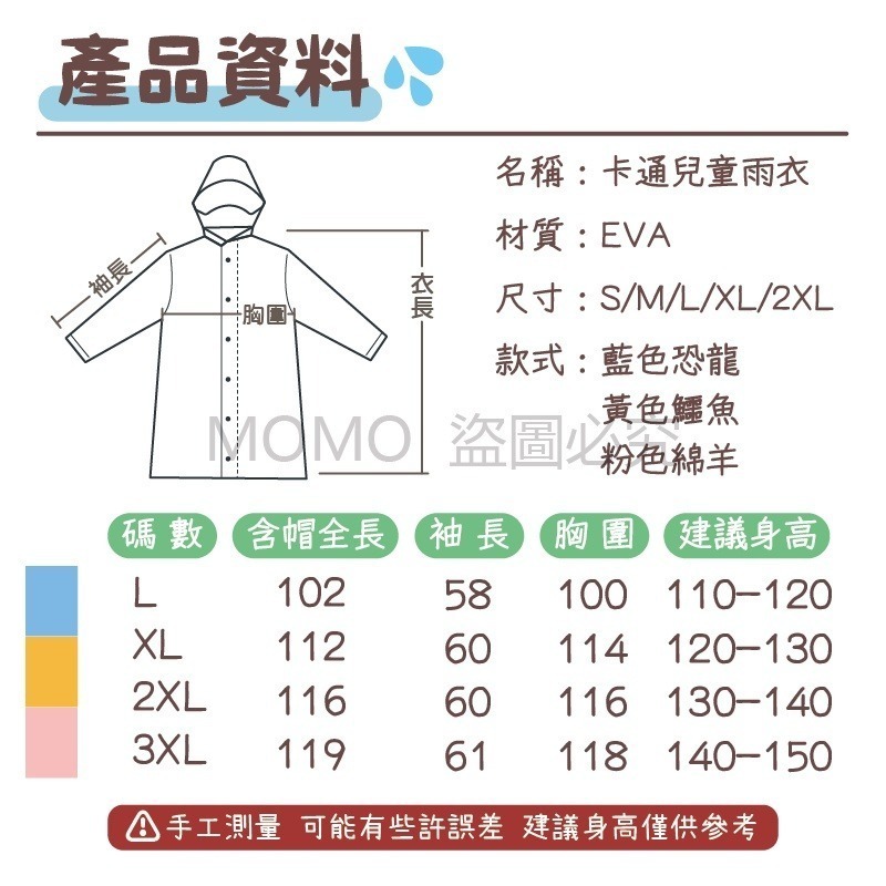 🔥台灣發貨🔥兒童雨衣 幼童雨衣 卡通雨衣 小朋友雨衣 男童雨衣 女童雨衣 小孩雨衣 卡通造型雨衣 可背書包 安全反光-細節圖3