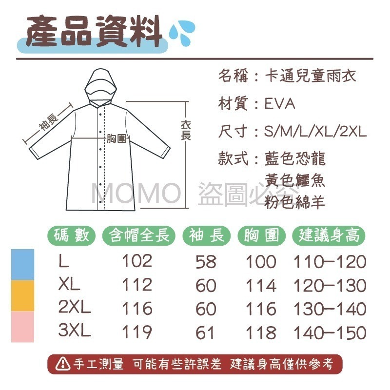 🔥台灣發貨🔥兒童雨衣 幼童雨衣 卡通雨衣 小朋友雨衣 男童雨衣 女童雨衣 小孩雨衣 卡通造型雨衣 可背書包 安全反光-細節圖3