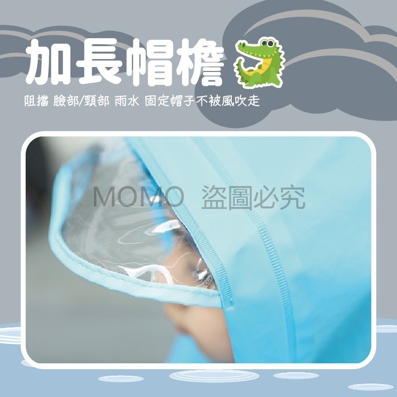 🔥台灣發貨🔥兒童雨衣 幼童雨衣 卡通雨衣 小朋友雨衣 男童雨衣 女童雨衣 小孩雨衣 卡通造型雨衣 可背書包 安全反光-細節圖6