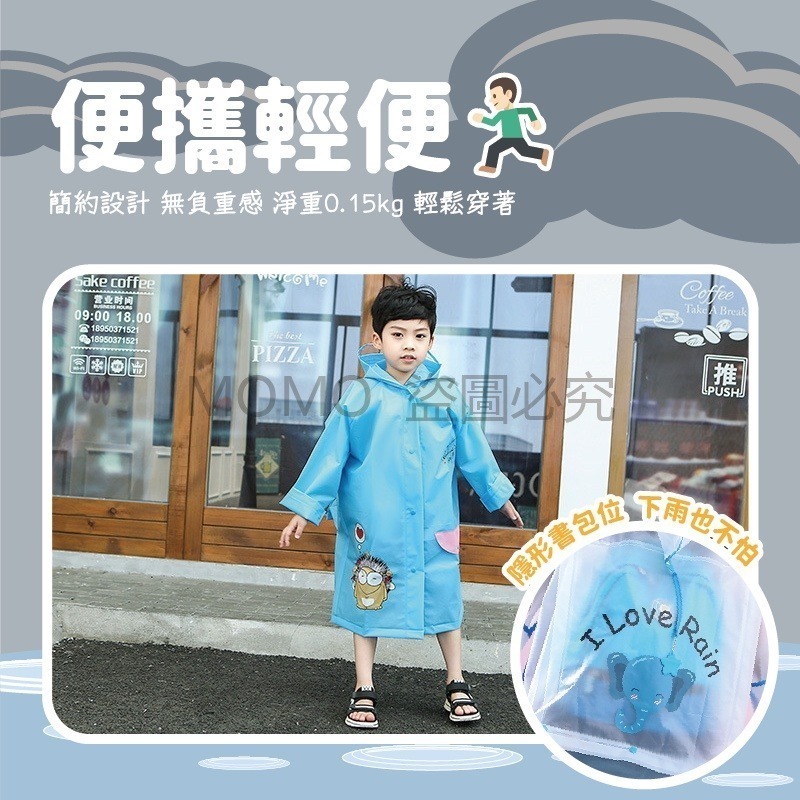 🔥台灣發貨🔥兒童雨衣 幼童雨衣 卡通雨衣 小朋友雨衣 男童雨衣 女童雨衣 小孩雨衣 卡通造型雨衣 可背書包 安全反光-細節圖7