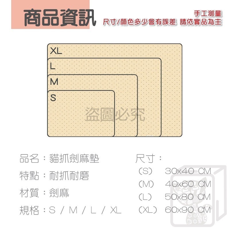 🔥細密劍麻🔥劍麻貓抓墊 貓睡墊 貓咪磨爪墊 貓抓墊 劍麻墊 貓咪墊子 貓咪抓墊 防抓墊 貓咪睡墊 防滑墊 防滑貓抓墊-細節圖3