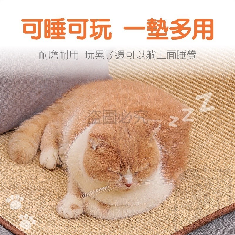 🔥細密劍麻🔥劍麻貓抓墊 貓睡墊 貓咪磨爪墊 貓抓墊 劍麻墊 貓咪墊子 貓咪抓墊 防抓墊 貓咪睡墊 防滑墊 防滑貓抓墊-細節圖6