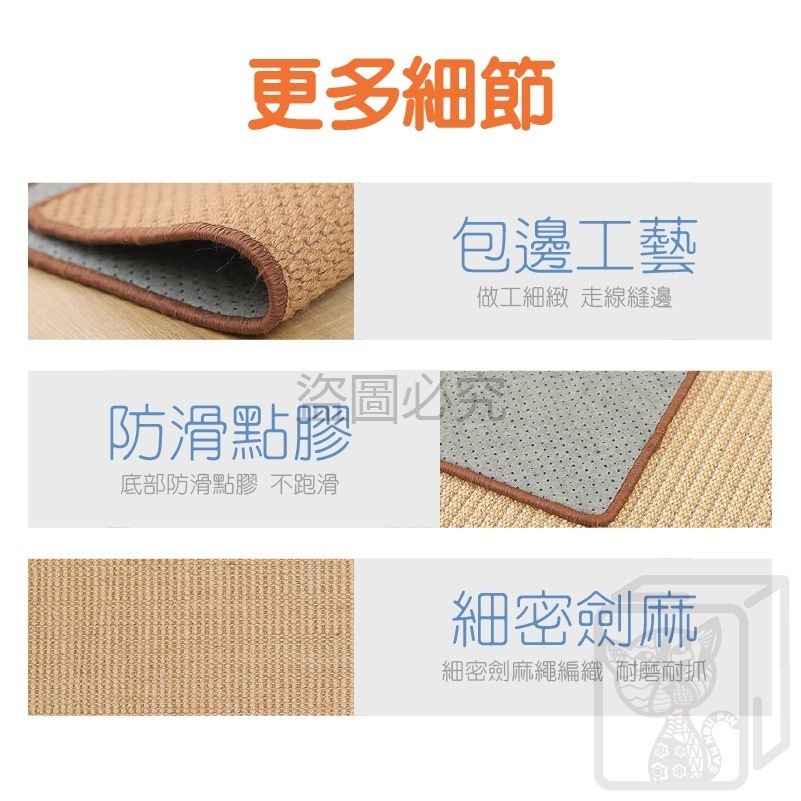 🔥細密劍麻🔥劍麻貓抓墊 貓睡墊 貓咪磨爪墊 貓抓墊 劍麻墊 貓咪墊子 貓咪抓墊 防抓墊 貓咪睡墊 防滑墊 防滑貓抓墊-細節圖9