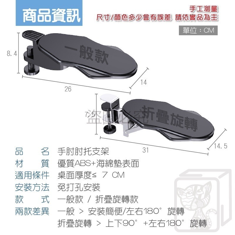 🔥避免懸臂🔥電腦手托架 辦公室電腦手托架 手臂支撐架 電腦桌手托架 手肘托架 手托架 電腦桌支撐架 免打孔支架-細節圖3