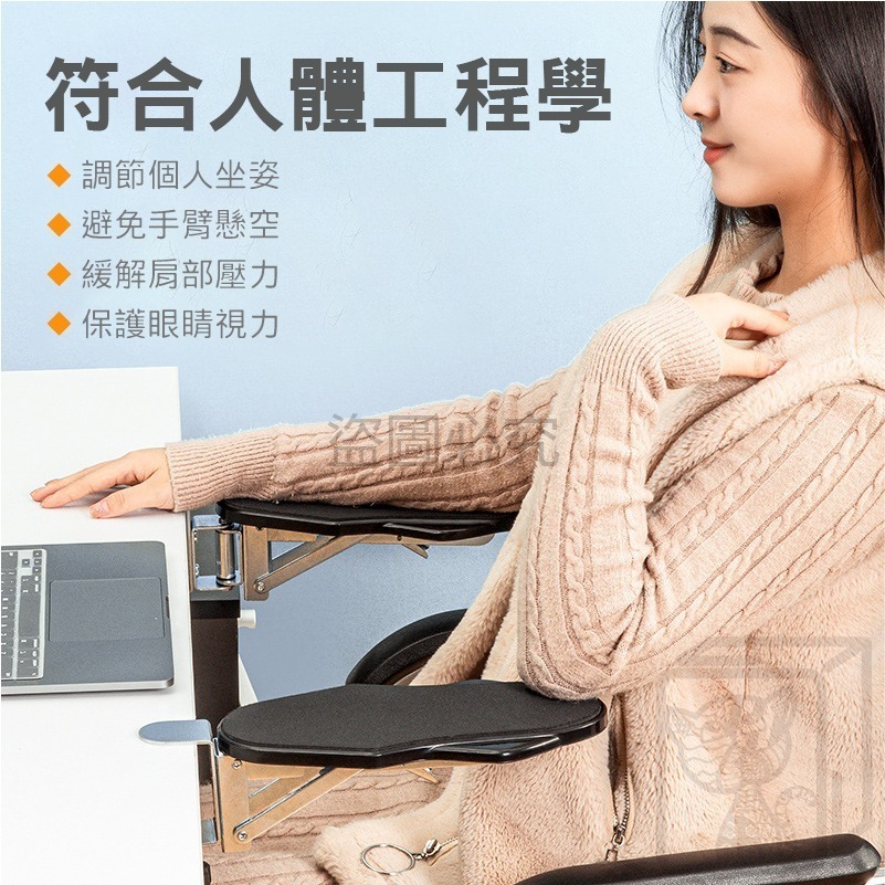 🔥避免懸臂🔥電腦手托架 辦公室電腦手托架 手臂支撐架 電腦桌手托架 手肘托架 手托架 電腦桌支撐架 免打孔支架-細節圖4