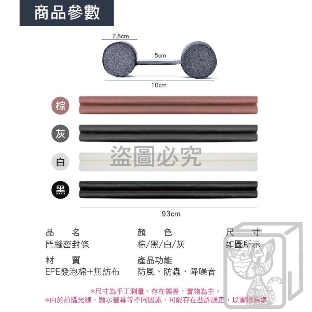 🔥台灣發貨🔥灰塵門擋 門縫擋 冷氣門擋 防灰塵門檔 防風門擋 門縫條 防蟲門擋 防噪音門擋 門檔 隔音條 防蟲門底條-細節圖3