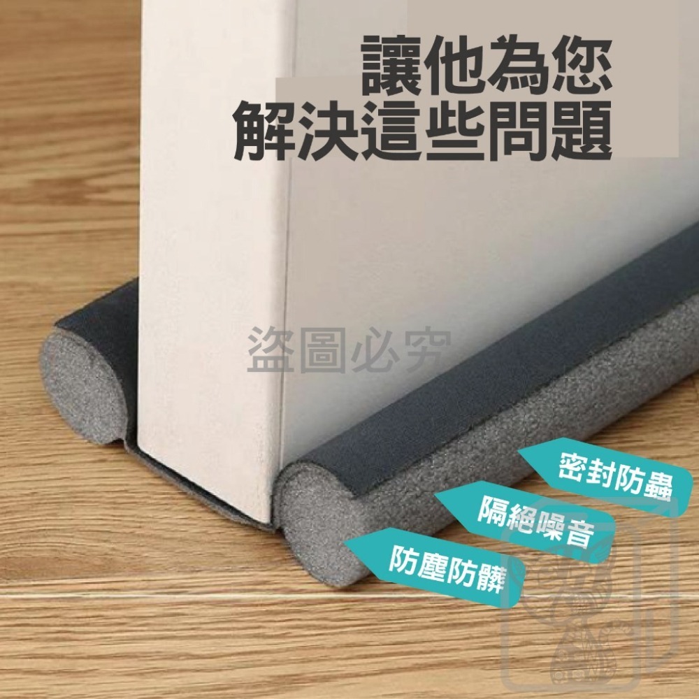 🔥台灣發貨🔥灰塵門擋 門縫擋 冷氣門擋 防灰塵門檔 防風門擋 門縫條 防蟲門擋 防噪音門擋 門檔 隔音條 防蟲門底條-細節圖5