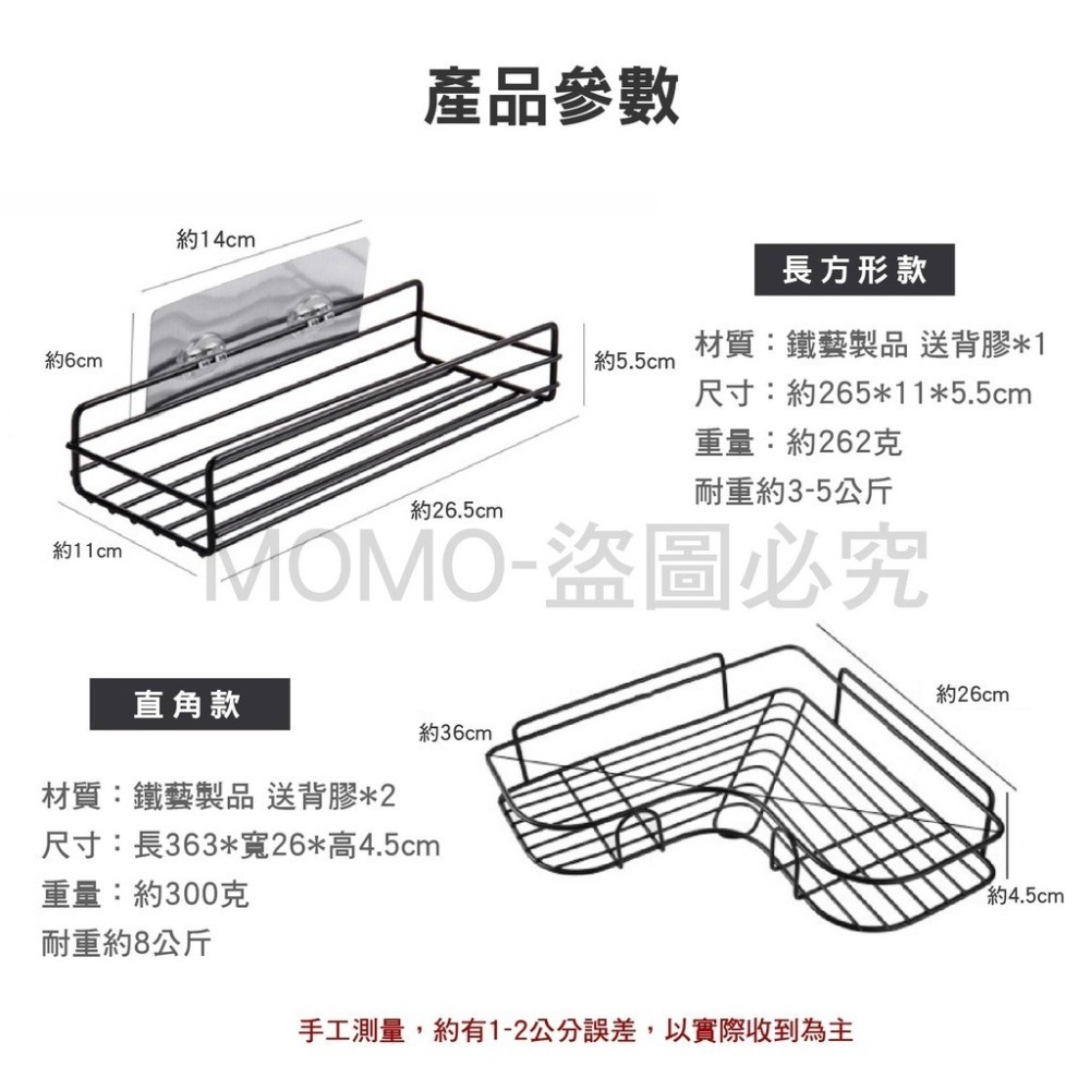 🔥台灣發貨🔥浴室掛式收納架 浴室置物架 鐵藝 浴室 廚房 收納架 置物 轉角收納 免打孔置物架 廚房置物 儲物架-細節圖3