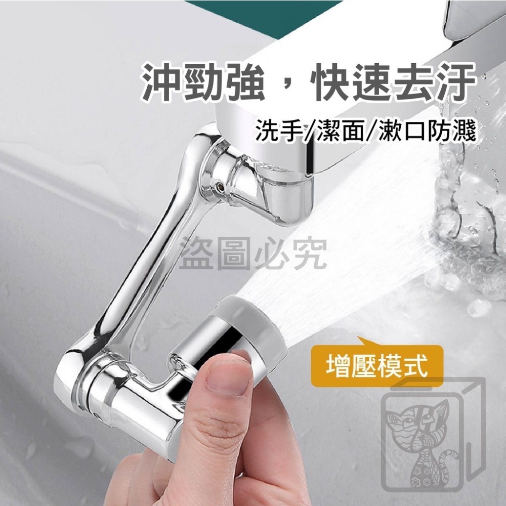 💦洗漱神器💦1080°機械臂萬向水龍頭 水龍頭延長 防濺水龍頭 廚房水龍頭 萬向水龍頭 花灑水龍頭 臉盆水龍頭花灑嘴-細節圖5