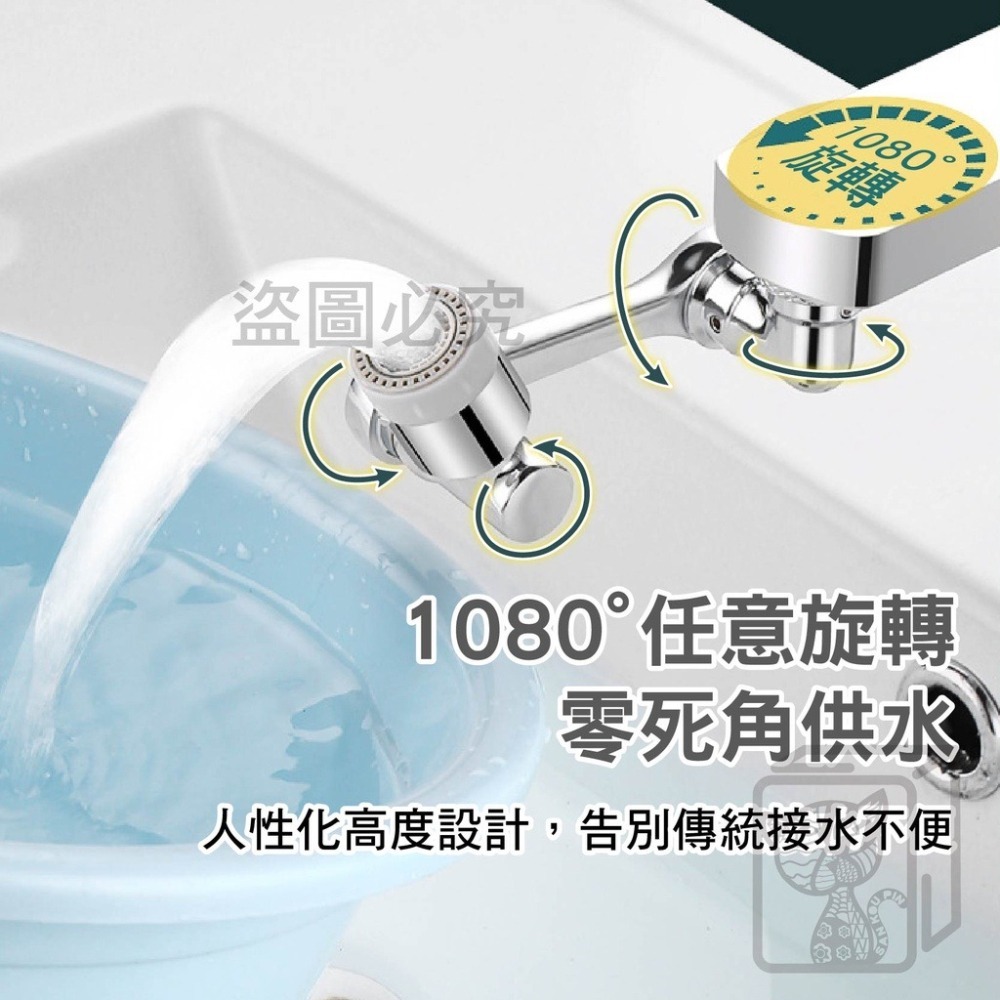 💦洗漱神器💦1080°機械臂萬向水龍頭 水龍頭延長 防濺水龍頭 廚房水龍頭 萬向水龍頭 花灑水龍頭 臉盆水龍頭花灑嘴-細節圖7