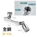 💦洗漱神器💦1080°機械臂萬向水龍頭 水龍頭延長 防濺水龍頭 廚房水龍頭 萬向水龍頭 花灑水龍頭 臉盆水龍頭花灑嘴-規格圖9