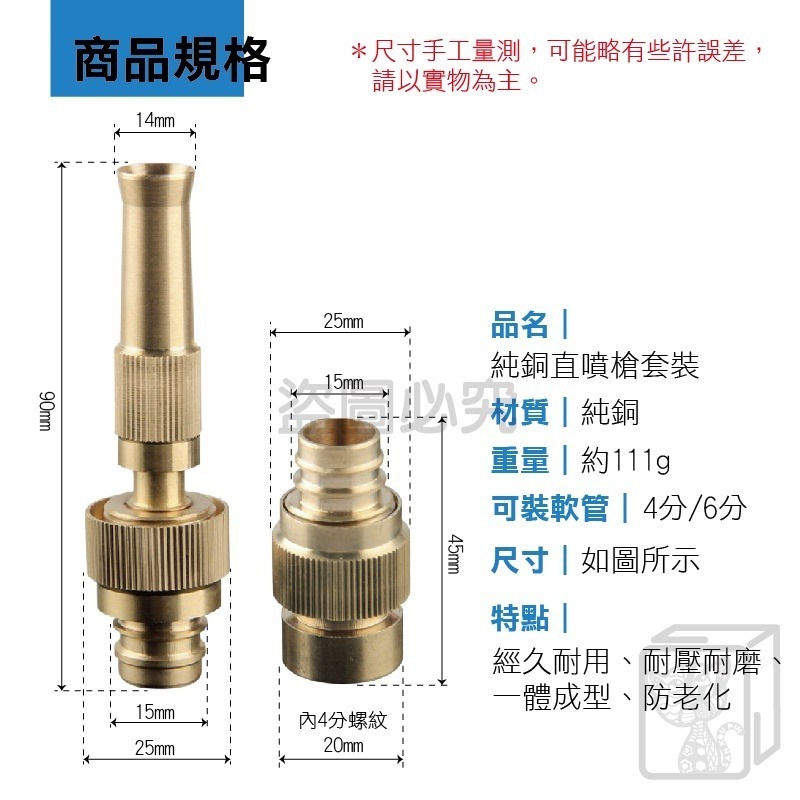 🔥純銅材質🔥直噴槍套裝 澆花噴槍 4分6分奶嘴水槍 水管噴槍 噴嘴 高壓水槍 洗車快接頭 直水槍 高壓水槍 澆花噴頭-細節圖3