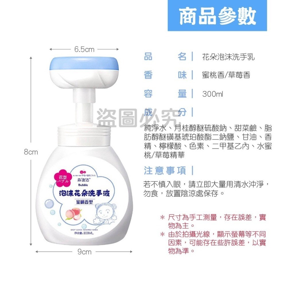 🌸泡沫綿密🌸花朵泡沫洗手液 花朵洗手液 泡泡小花洗手液 花朵泡沫 泡沫洗手液 洗手液 花朵洗手慕斯 洗手慕斯 洗手乳-細節圖3
