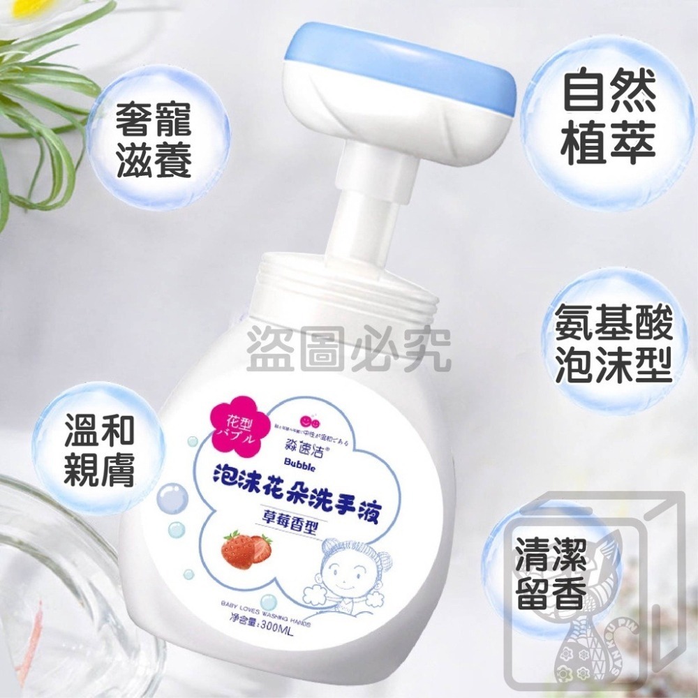 🌸泡沫綿密🌸花朵泡沫洗手液 花朵洗手液 泡泡小花洗手液 花朵泡沫 泡沫洗手液 洗手液 花朵洗手慕斯 洗手慕斯 洗手乳-細節圖6