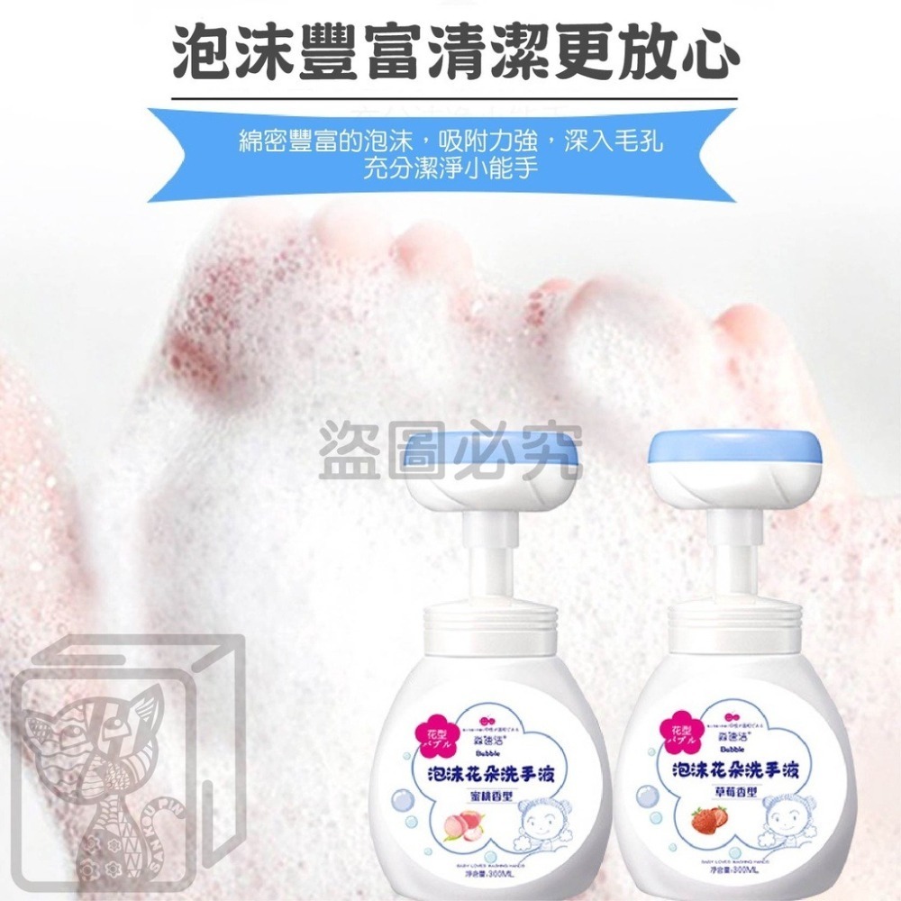 🌸泡沫綿密🌸花朵泡沫洗手液 花朵洗手液 泡泡小花洗手液 花朵泡沫 泡沫洗手液 洗手液 花朵洗手慕斯 洗手慕斯 洗手乳-細節圖8