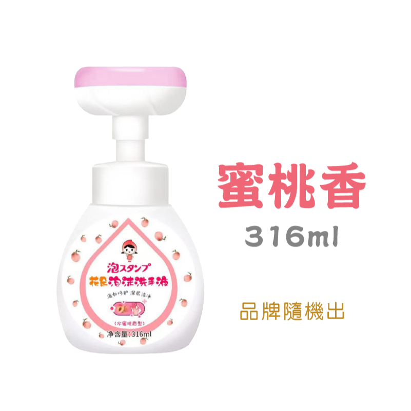 🌸泡沫綿密🌸花朵泡沫洗手液 花朵洗手液 泡泡小花洗手液 花朵泡沫 泡沫洗手液 洗手液 花朵洗手慕斯 洗手慕斯 洗手乳-規格圖9