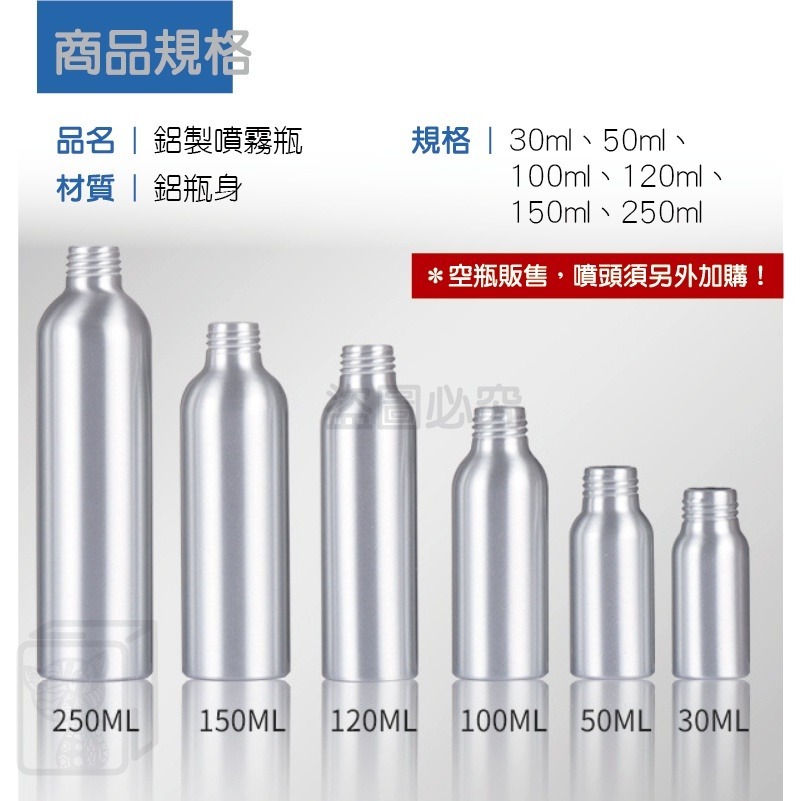 ✨多款尺寸✨鋁製噴霧瓶 香水分裝瓶 鋁製噴霧器 酒精分裝瓶 鋁噴霧瓶 鋁噴瓶 分装瓶 旅行分裝瓶 噴霧瓶 鋁製噴瓶-細節圖3