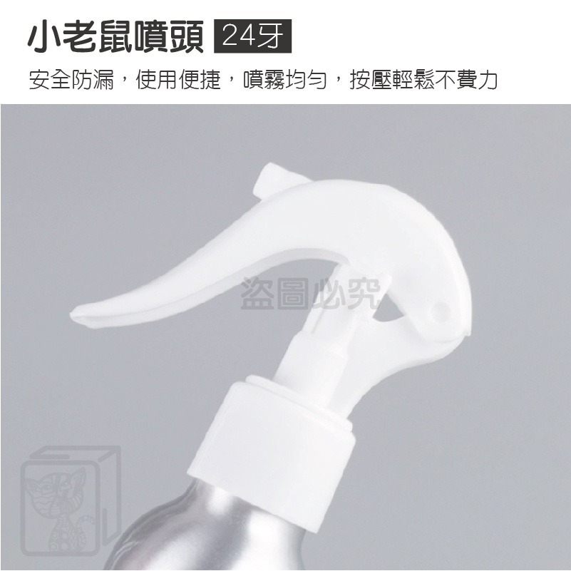 ✨多款尺寸✨鋁製噴霧瓶 香水分裝瓶 鋁製噴霧器 酒精分裝瓶 鋁噴霧瓶 鋁噴瓶 分装瓶 旅行分裝瓶 噴霧瓶 鋁製噴瓶-細節圖6