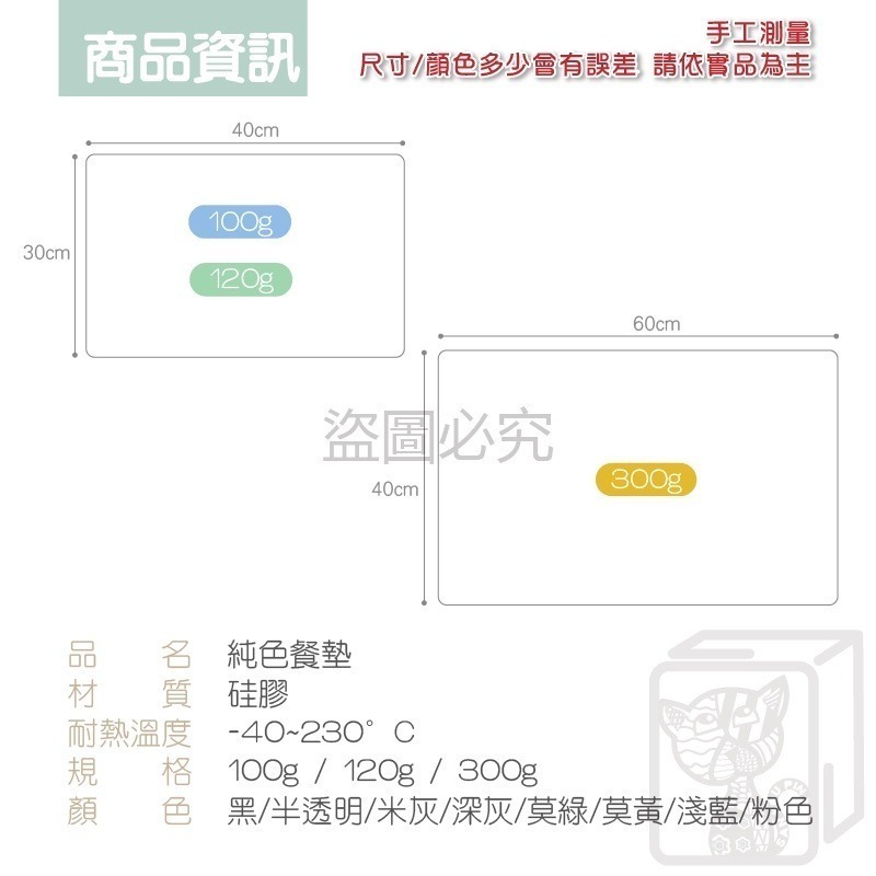 🔥多種規格🔥莫蘭迪硅膠餐墊 矽膠餐墊 隔熱桌墊 餐桌隔熱墊 防水餐墊 餐桌墊 飯桌隔熱墊 餐墊 矽膠桌墊 隔熱餐墊-細節圖4