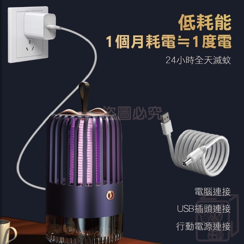 🔥台灣出貨🔥靜音滅蚊燈 吸入式捕蚊燈 家用戶外捕蚊燈 捕蚊燈 滅蚊燈 誘蚊燈 戶外捕蚊燈 LED滅蚊燈 防蚊補蚊驅蚊-細節圖4