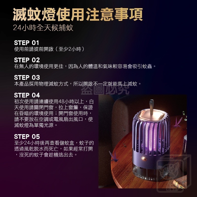 🔥台灣出貨🔥靜音滅蚊燈 吸入式捕蚊燈 家用戶外捕蚊燈 捕蚊燈 滅蚊燈 誘蚊燈 戶外捕蚊燈 LED滅蚊燈 防蚊補蚊驅蚊-細節圖5