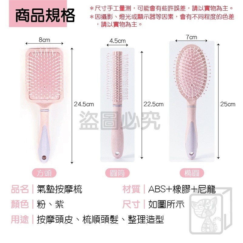 🔥打造蓬鬆髮🔥氣墊按摩梳 美髮梳 大齒頭梳 梳子氣 囊氣墊按摩梳 按摩梳 氣墊梳 氣囊梳 造型梳子 圓梳 方梳 美髮-細節圖3