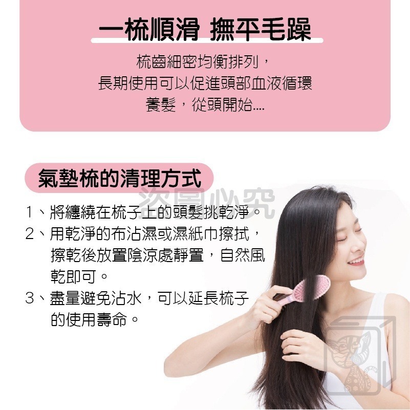 🔥打造蓬鬆髮🔥氣墊按摩梳 美髮梳 大齒頭梳 梳子氣 囊氣墊按摩梳 按摩梳 氣墊梳 氣囊梳 造型梳子 圓梳 方梳 美髮-細節圖9