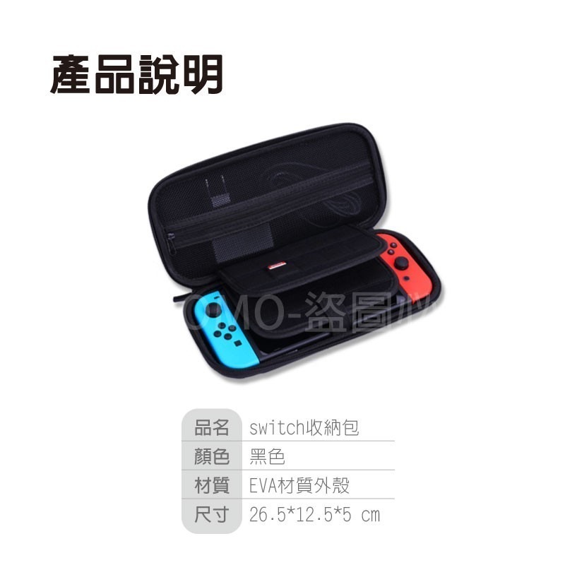 🔥台灣發貨🔥任天堂switch收納包  主機收納遊戲機保護套 防震防摔防塵收納盒 防刮傷多功能收納包 遊戲卡夾收納-細節圖3